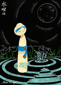 Mercoledì ~ Sui Yōbi